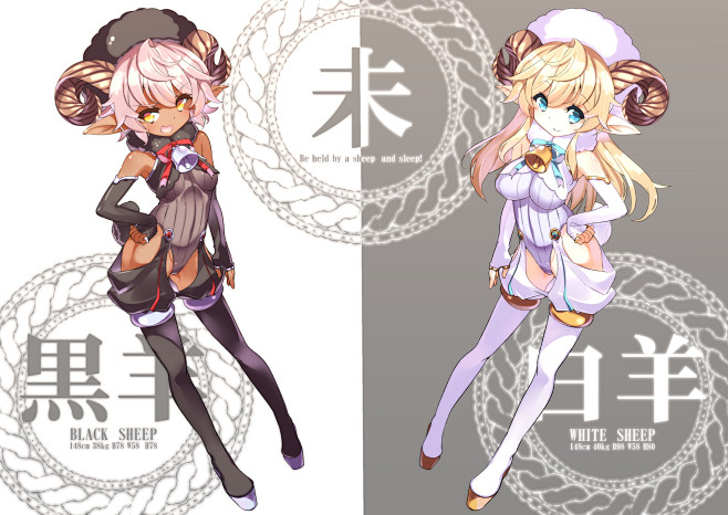 羊娘あけましておめでとうございます小声白黒藤岛制1号の漫画pixiv