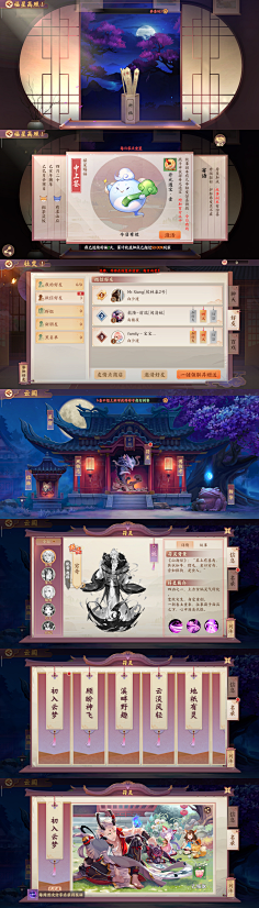 Double`c采集到中国风UI