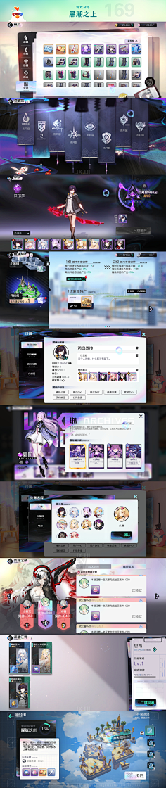 管彤采集到游戏界面
