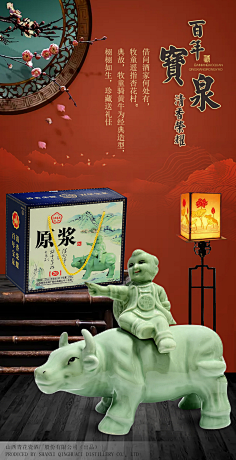 时光0606采集到红酒 酱酒 白酒 H5海报 首屏