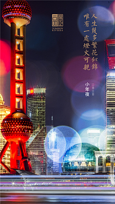 棉大花儿采集到汤臣一品合集