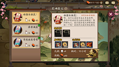 动物园里有企鹅采集到游戏界面(日式)
