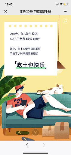小怪兽小丫采集到H5页面