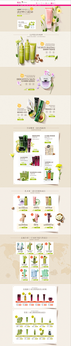 飘过匆匆客采集到首页 食品保健品