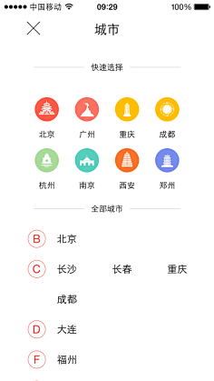 张小媛采集到知名app