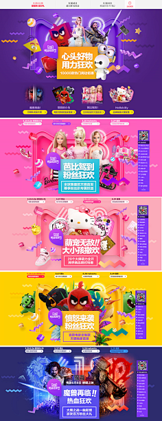 鱼鱼鱼鱼~采集到电商-618