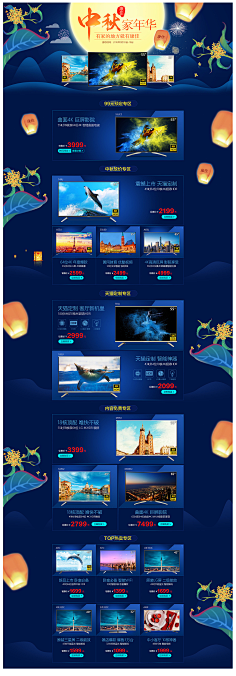 我不愿孤独的离开采集到电视首页