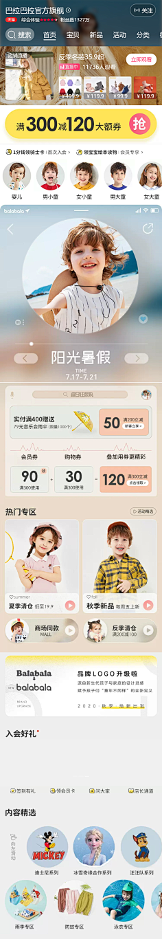 我是忙内采集到童装