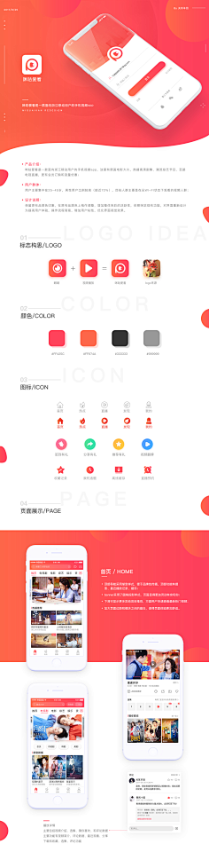 有丶嫻采集到UI