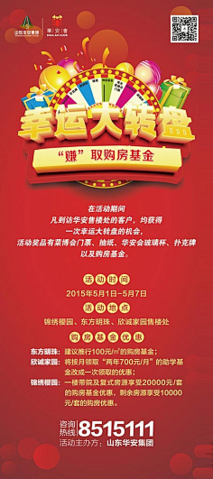 北坤人模板采集采集到精品海报