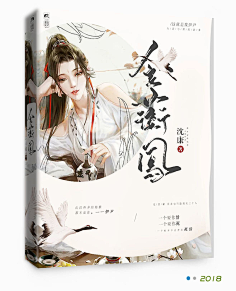 夙年呀采集到立体赏析