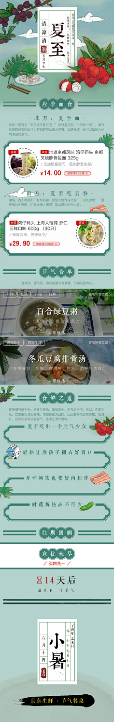 Lurviney丶采集到海报