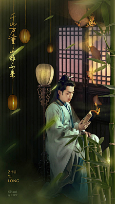 司空流觞采集到他真好看呀
