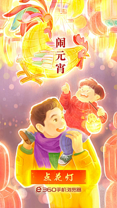 GKemz_初见采集到海报
