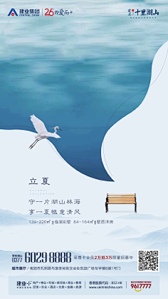 山与野采集到地产精致排版