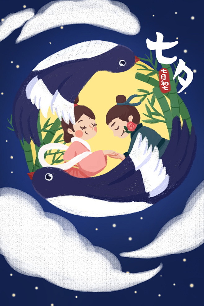 牛郎织女七夕情人节鹊桥会手绘插画促销活动海报psd设计素材电商首页