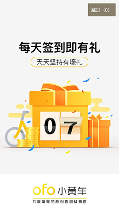 贾闻好采集到手机端页面