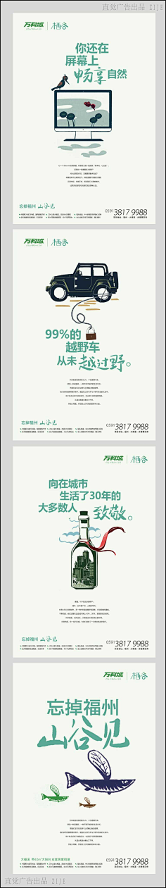 麦兜上图采集到地产项目-甜城