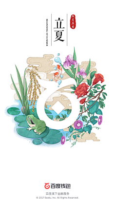 MIJiL采集到节日—闪屏