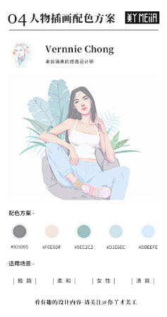 Twinsvicky采集到美美插画