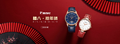 俞衫采集到中国风页面