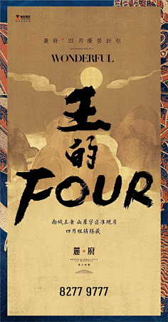 rêveso采集到设计