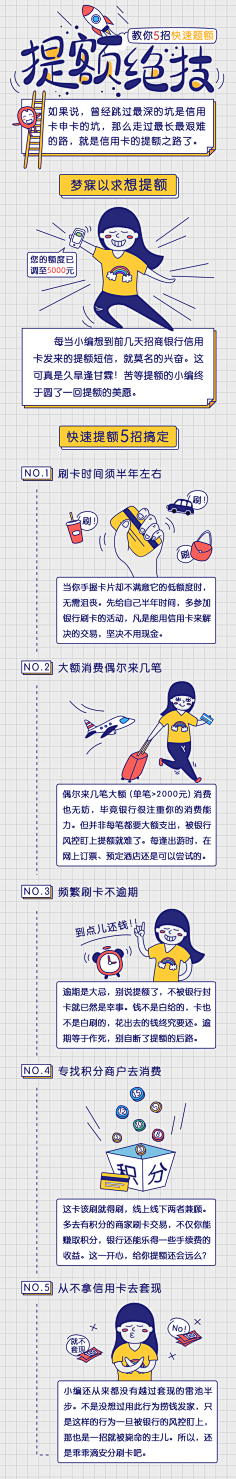 一颗大枣采集到融360原创作品