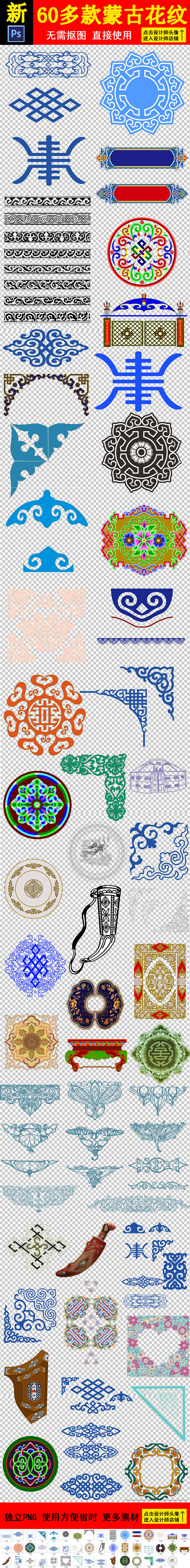 蒙古花纹图案 简单图片