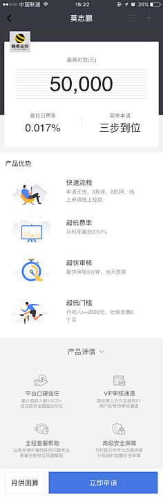 俺叫李二蛋采集到【App】金融