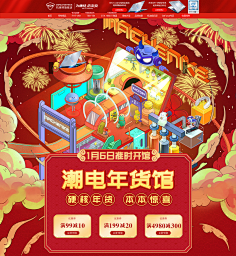 隔壁还是有只喵采集到年货节