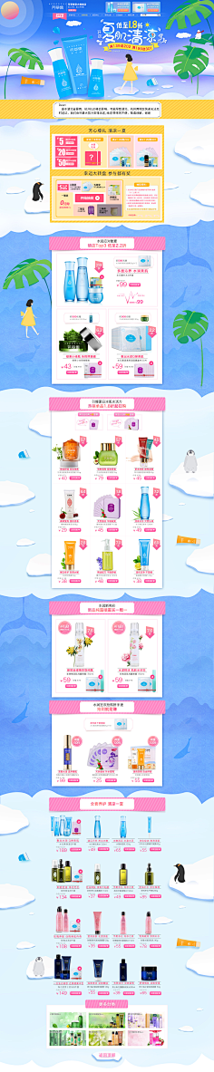 絲沫沫采集到淘宝网店设计