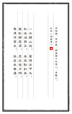 诗词-花瓣网|陪你做生活的设计师 | 横排与竖排的字体应用3