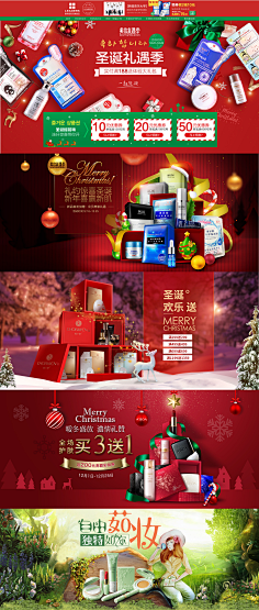 新锐怪胎采集到【每日更新】钻展banner海报,电商设计