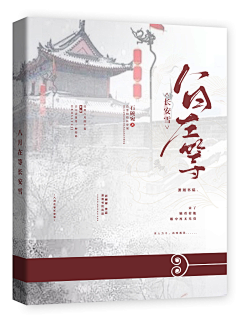 芊芊Qqian采集到Qqian/古风封面赏析