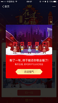 雪*依采集到APP弹窗