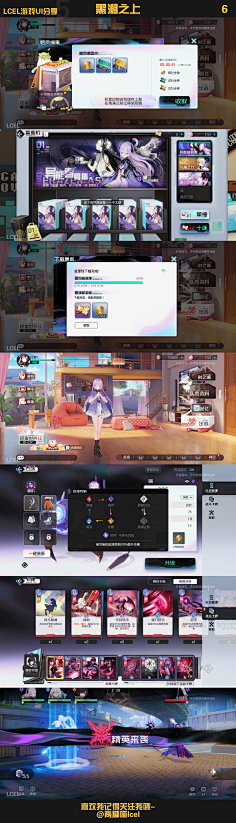 Real采集到女性恋爱UI