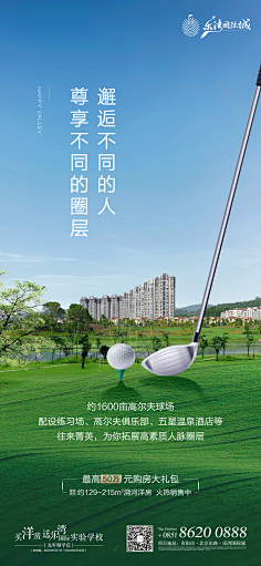 TMTT采集到地产4