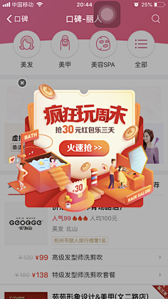 木耳剁猪肉采集到UI界面设计
