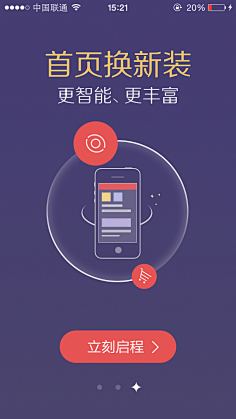 欧阳孜信采集到ui
