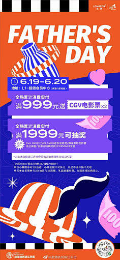 雨碎深蓝采集到海报