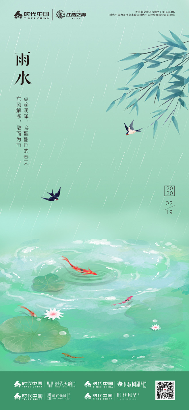 关于酸雨的海报图片