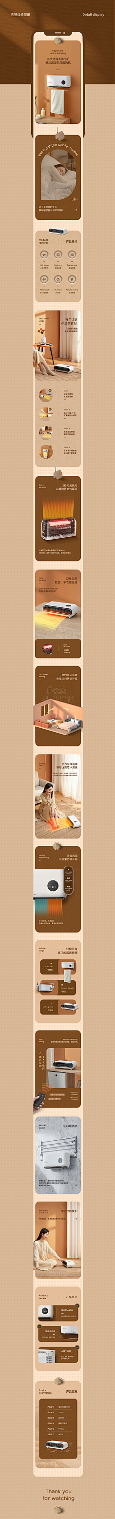 崇帅帅帅帅帅采集到详情页参考 版式