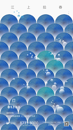 小小绵羊咩采集到地产活动海报