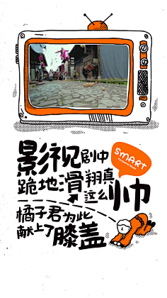 高碑店TOPking采集到闪屏