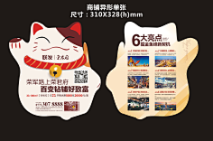 楚官人采集到地产DM