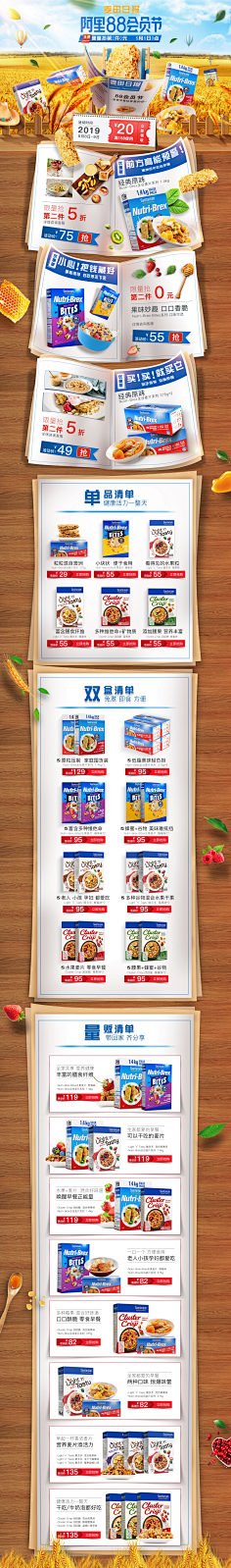 做一只傲娇的咸鱼采集到大促
