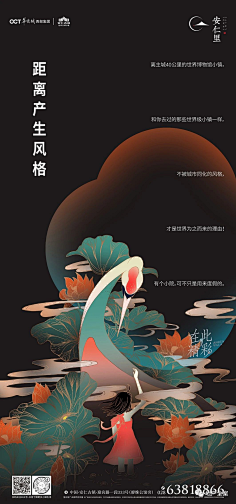 只是配角采集到中式的元素