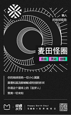 南极雪采集到平面-创意海报