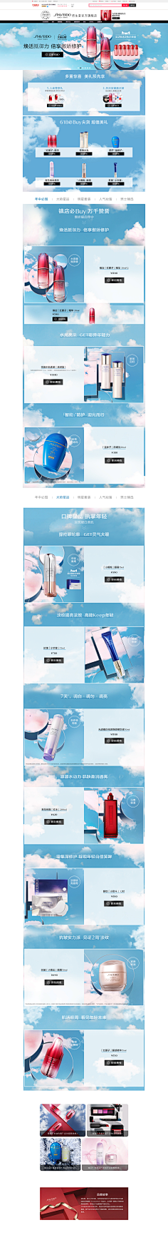 柠檬CCCCCCCCCCC采集到美妆-洗护电商首页设计