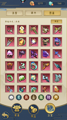 Nekoda采集到【UI界面】中国风